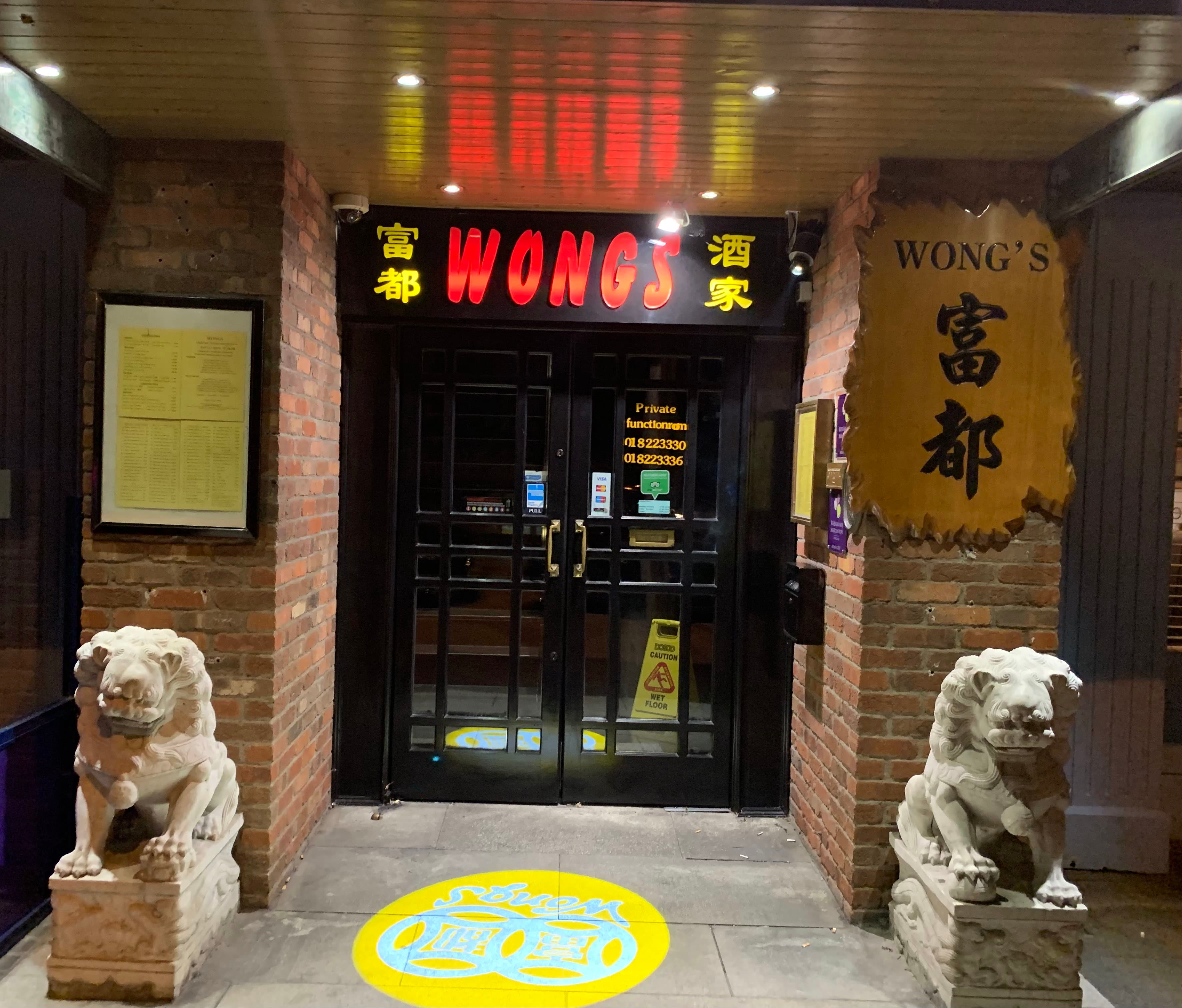 RESTAURANT ENTRANCE